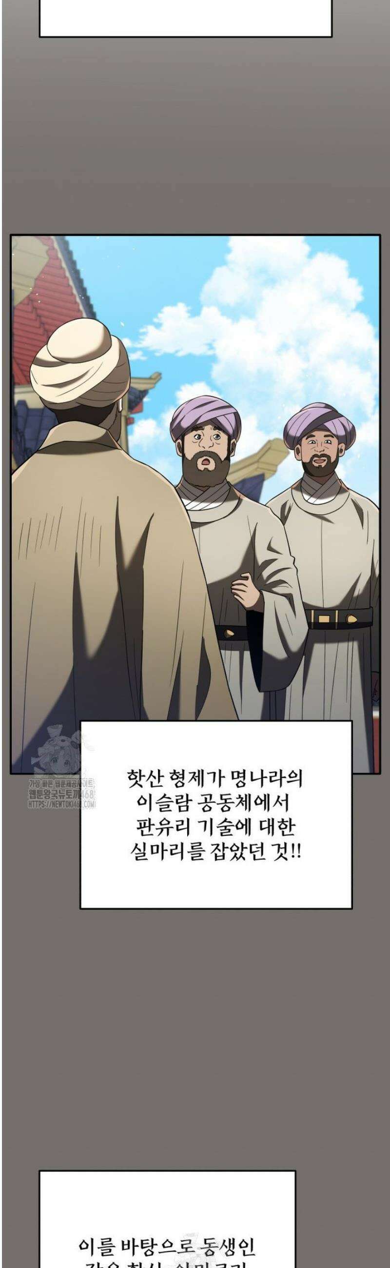 블랙기업조선 105화 20