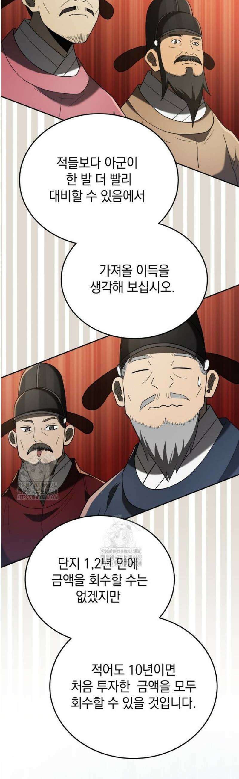 블랙기업조선 105화 24