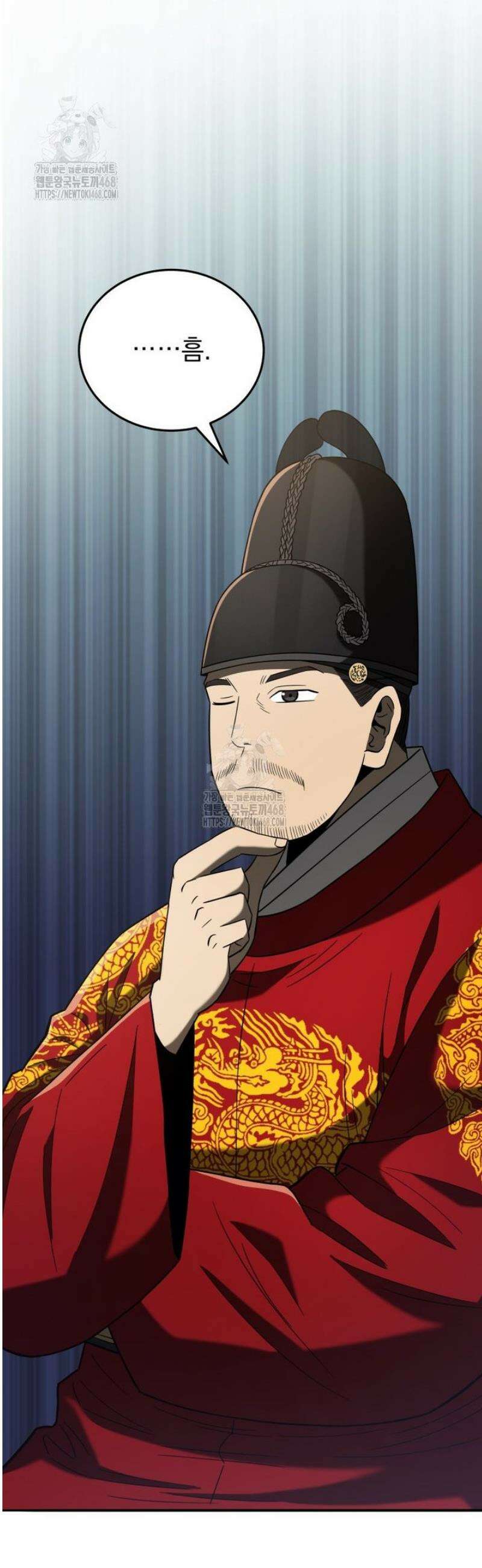 블랙기업조선 105화 25