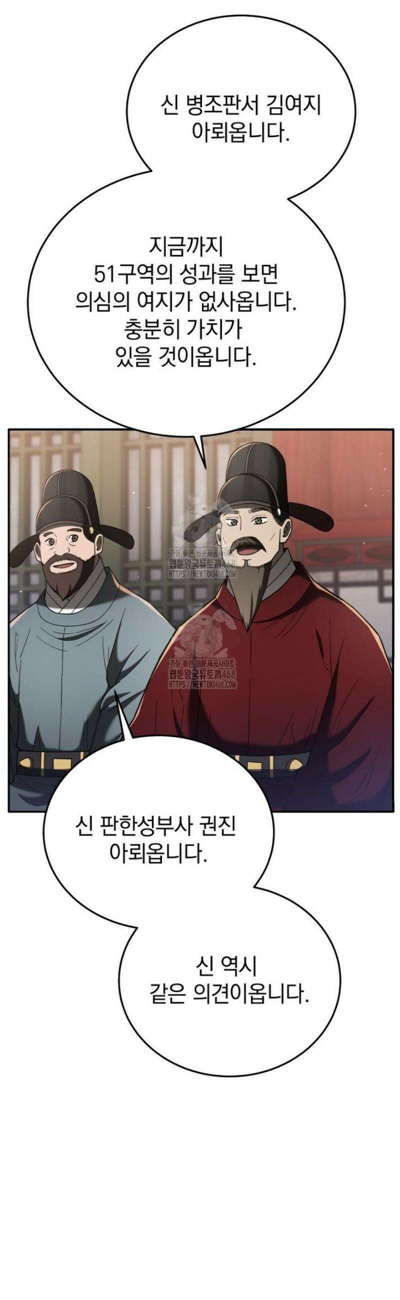 블랙기업조선 105화 27