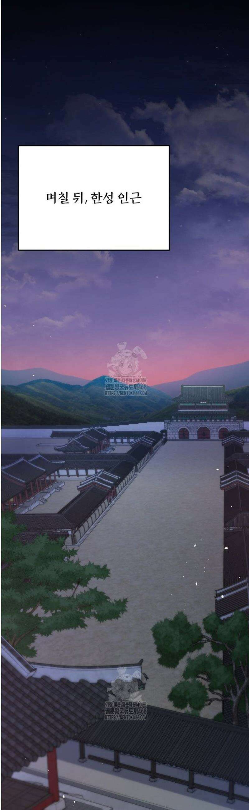 블랙기업조선 105화 30