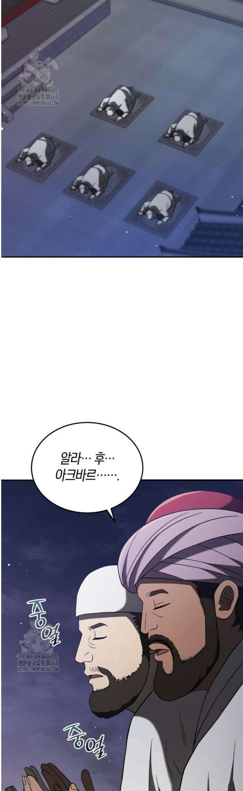 블랙기업조선 105화 31