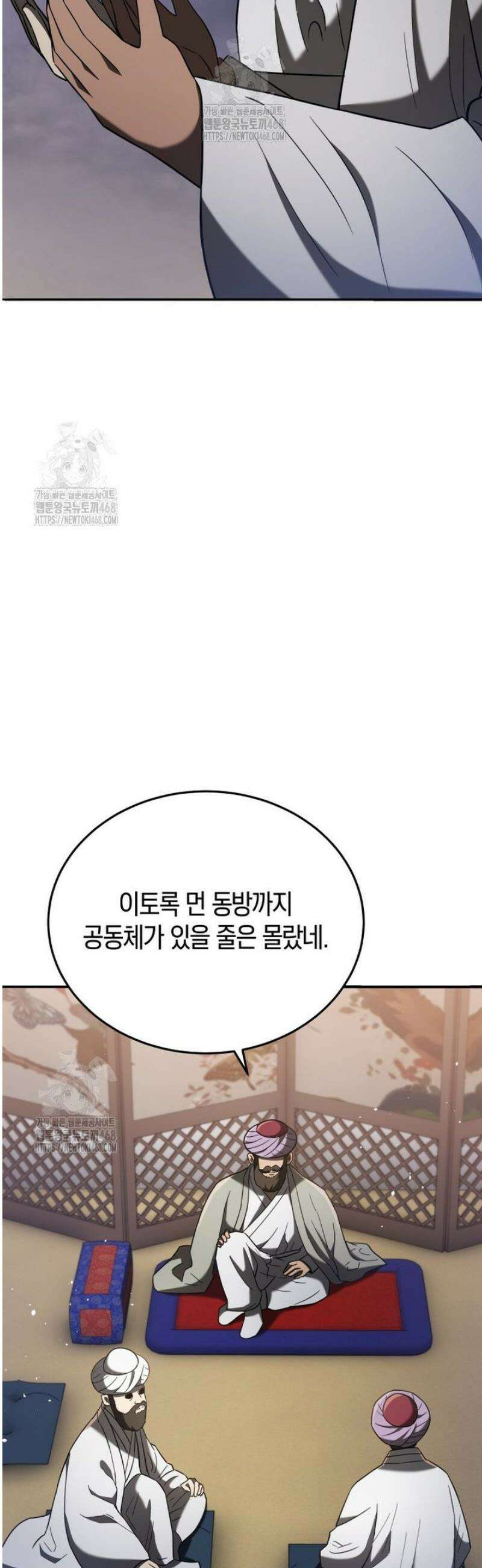 블랙기업조선 105화 32