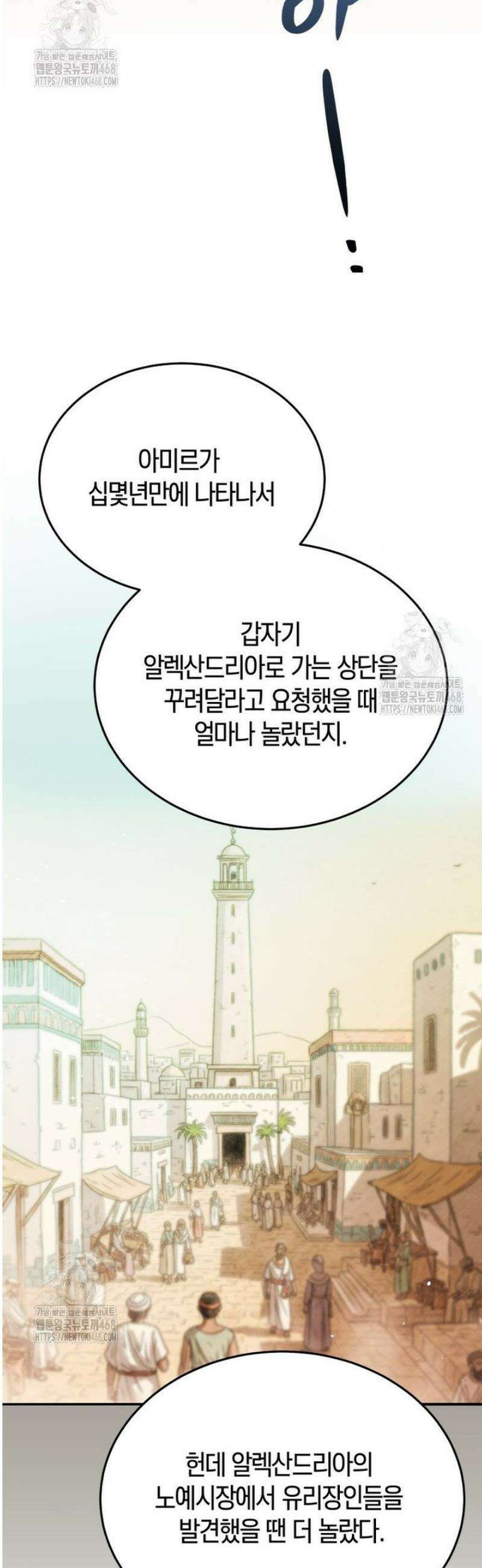 블랙기업조선 105화 37