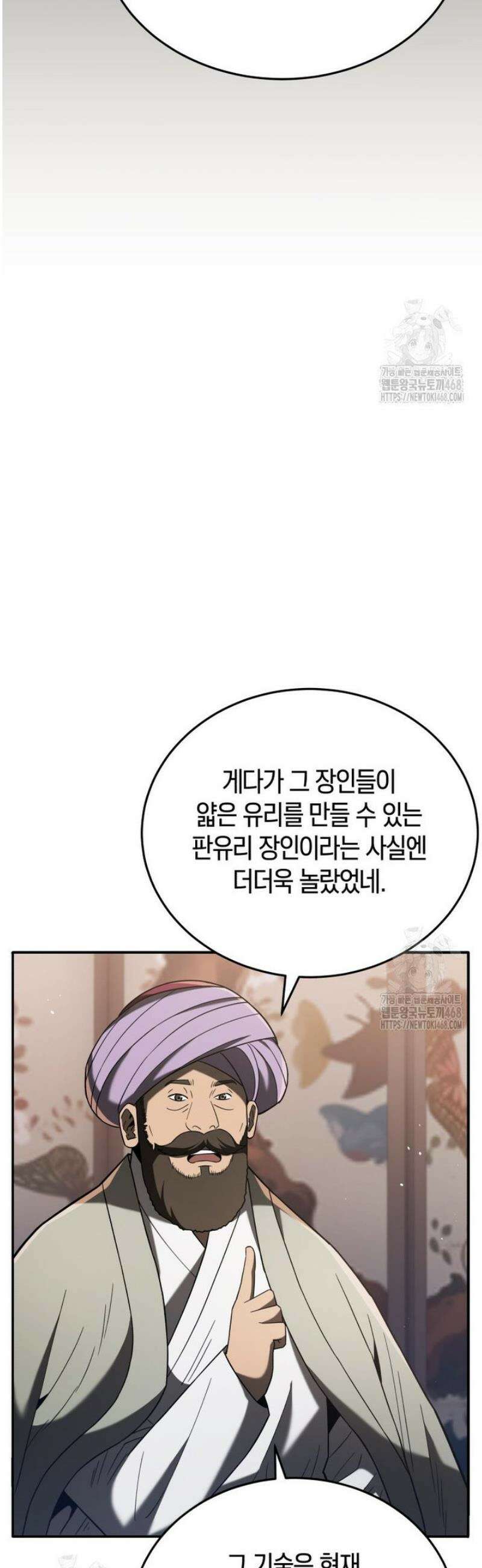 블랙기업조선 105화 38
