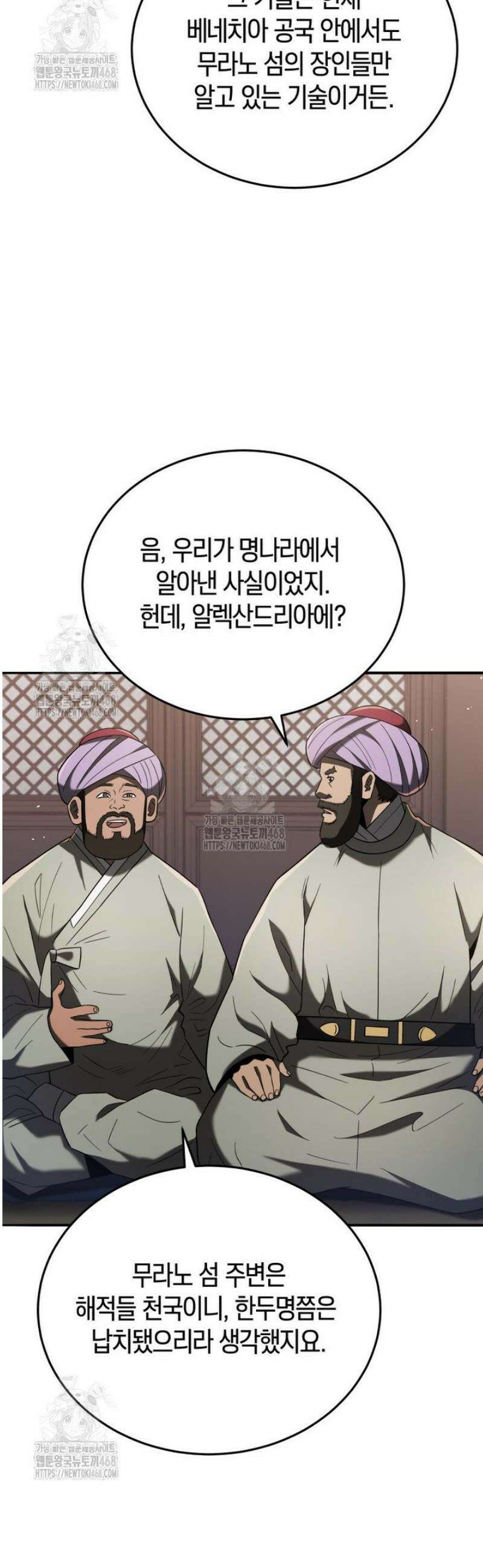 블랙기업조선 105화 39