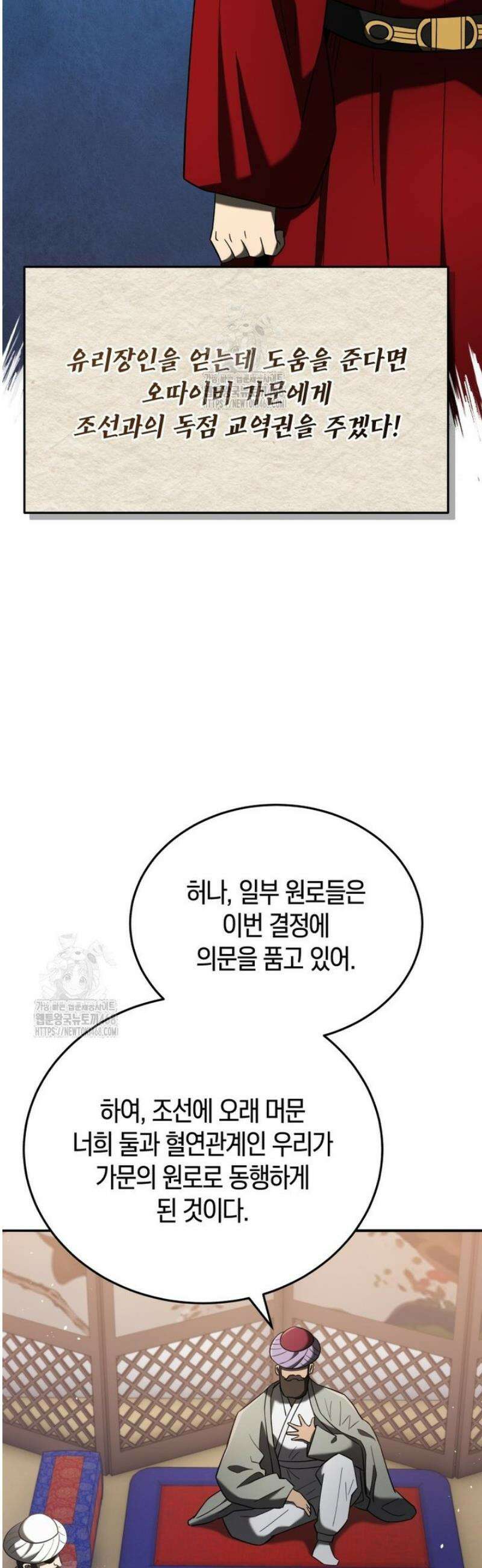 블랙기업조선 105화 42