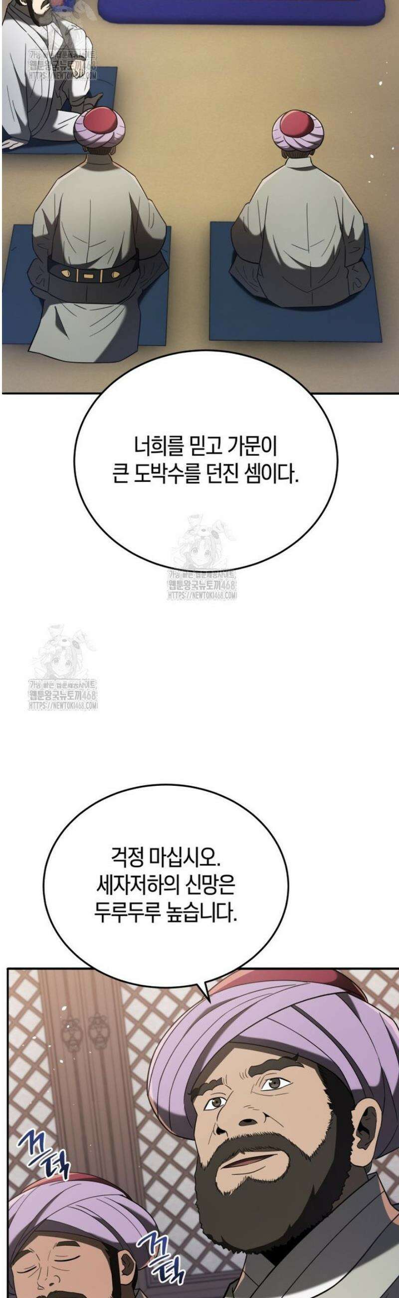 블랙기업조선 105화 43
