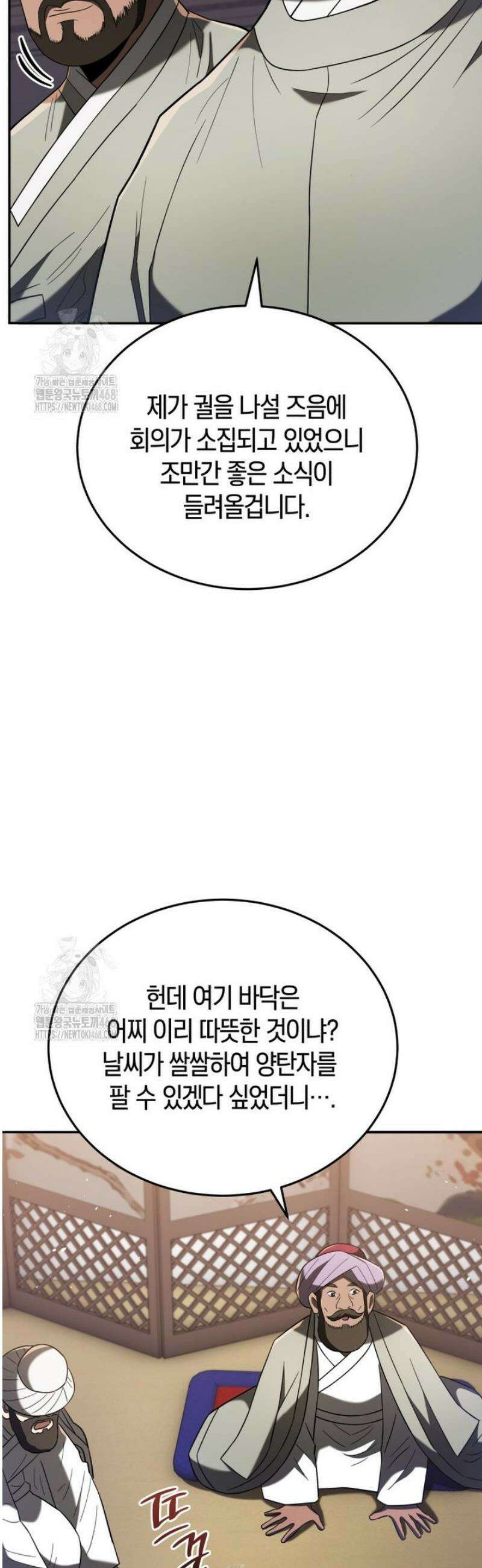블랙기업조선 105화 44