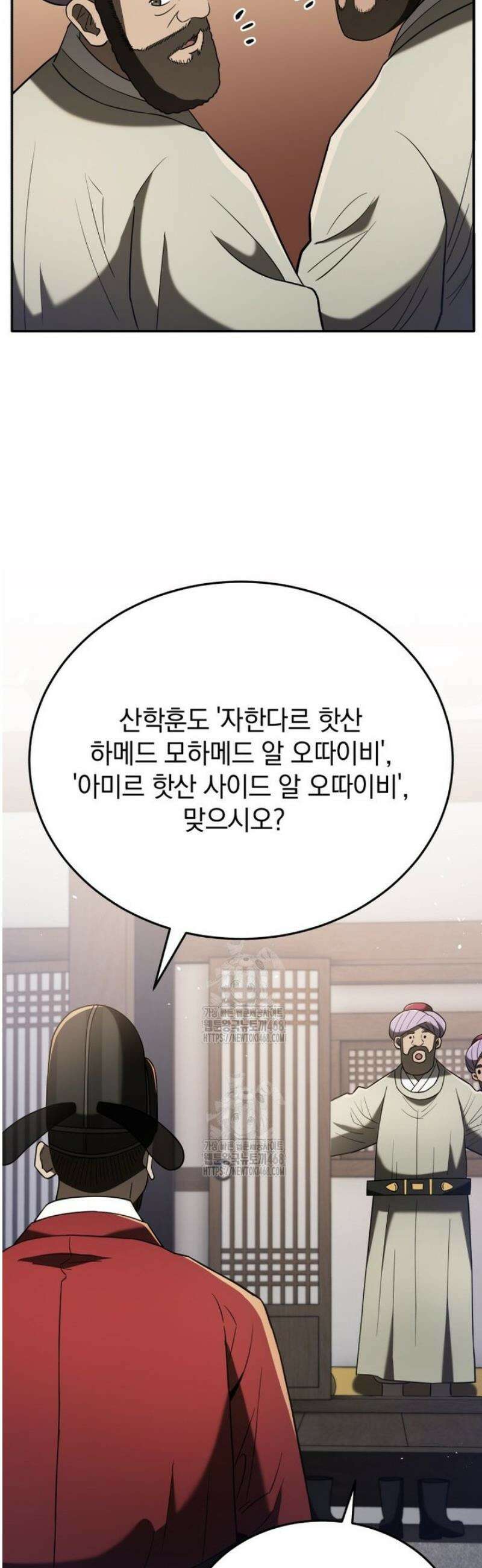 블랙기업조선 105화 46