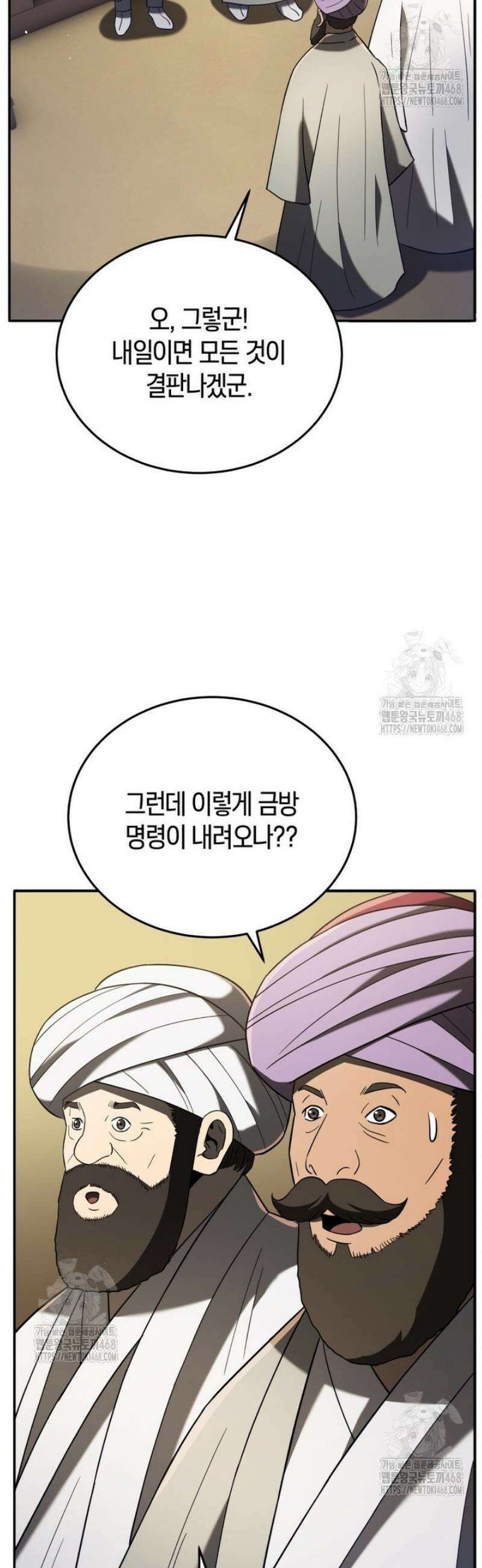 블랙기업조선 105화 49