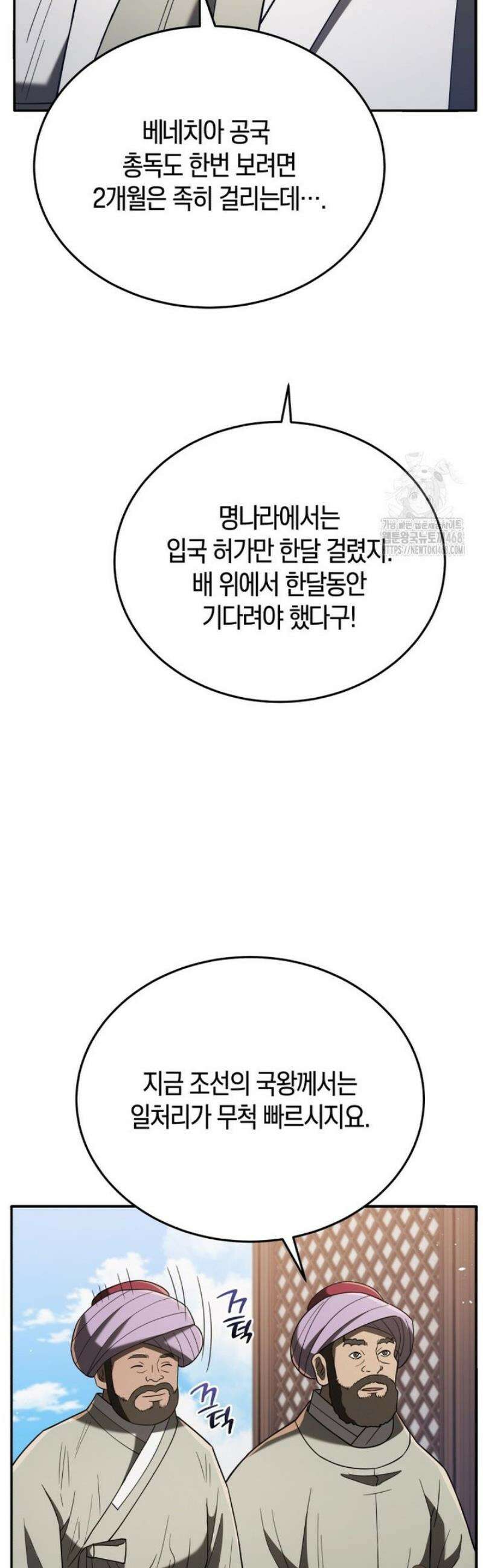 블랙기업조선 105화 50