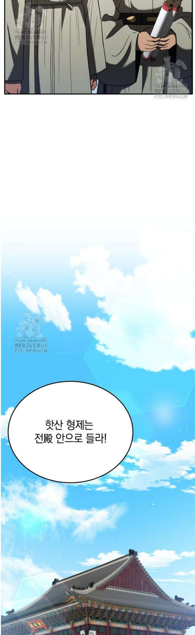 블랙기업조선 105화 51