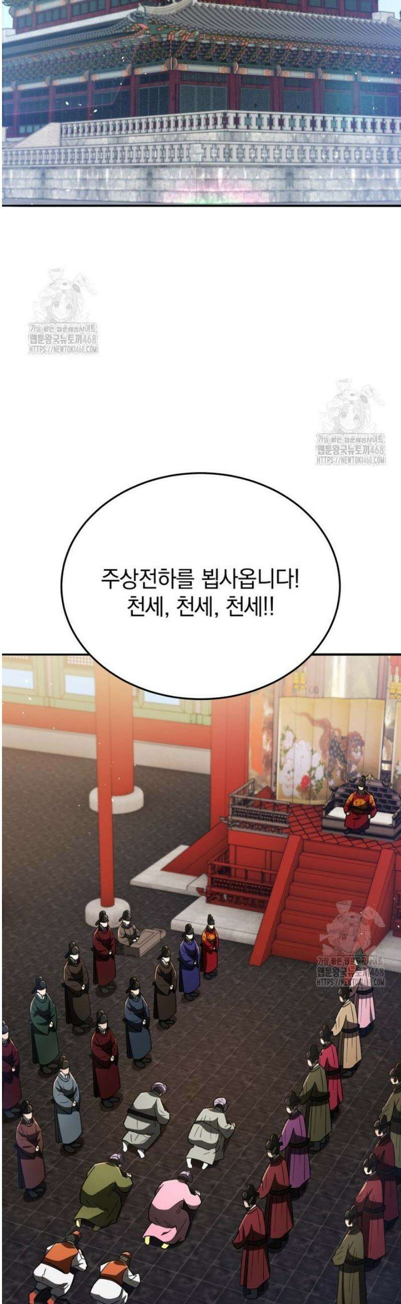 블랙기업조선 105화 52