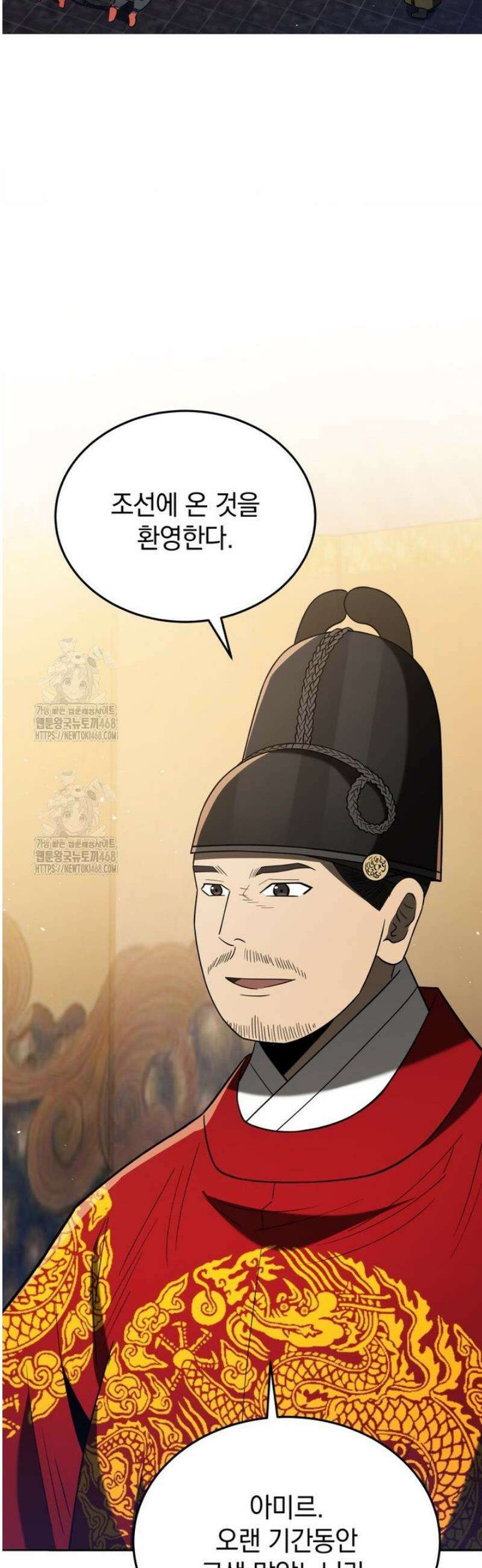 블랙기업조선 105화 53