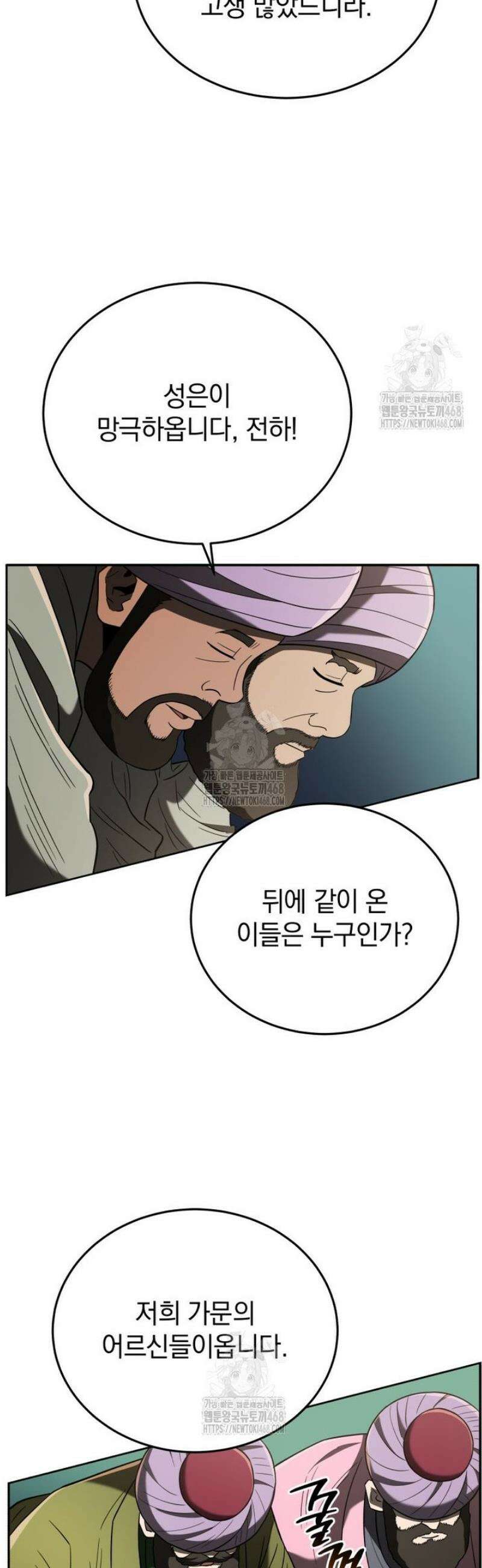 블랙기업조선 105화 54