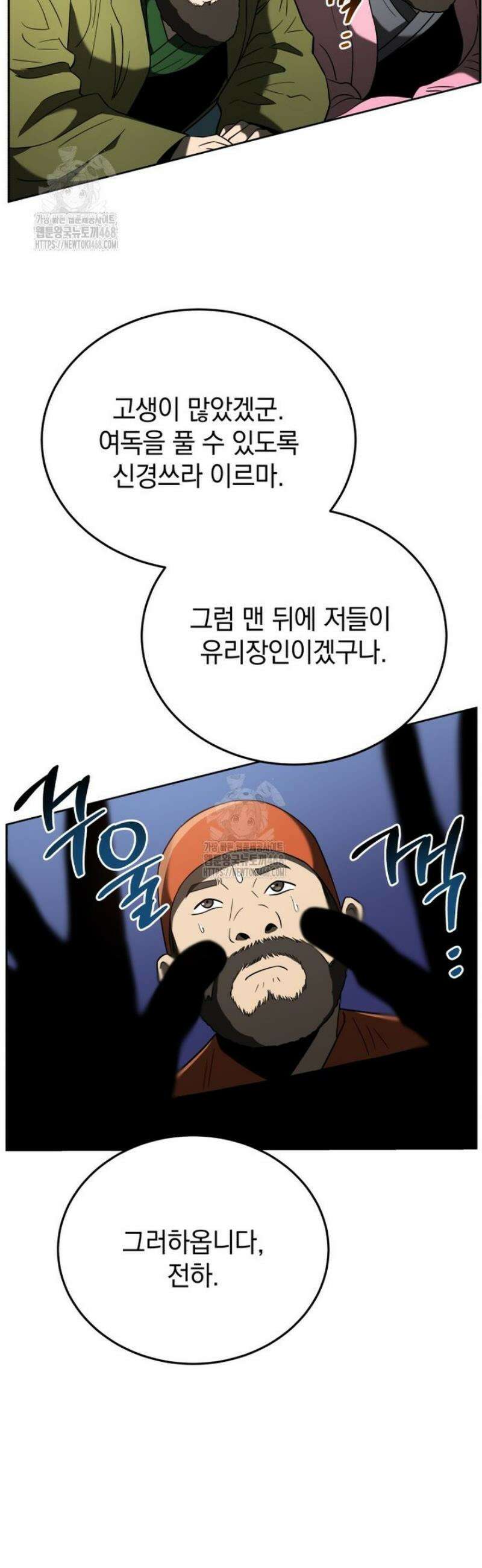 블랙기업조선 105화 55