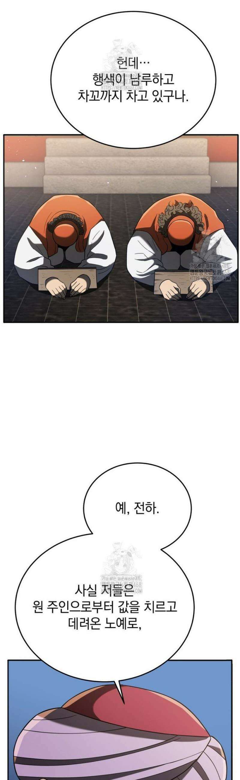 블랙기업조선 105화 56