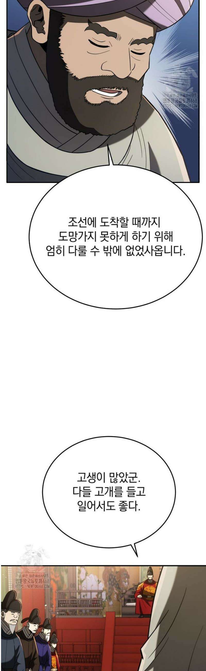 블랙기업조선 105화 57