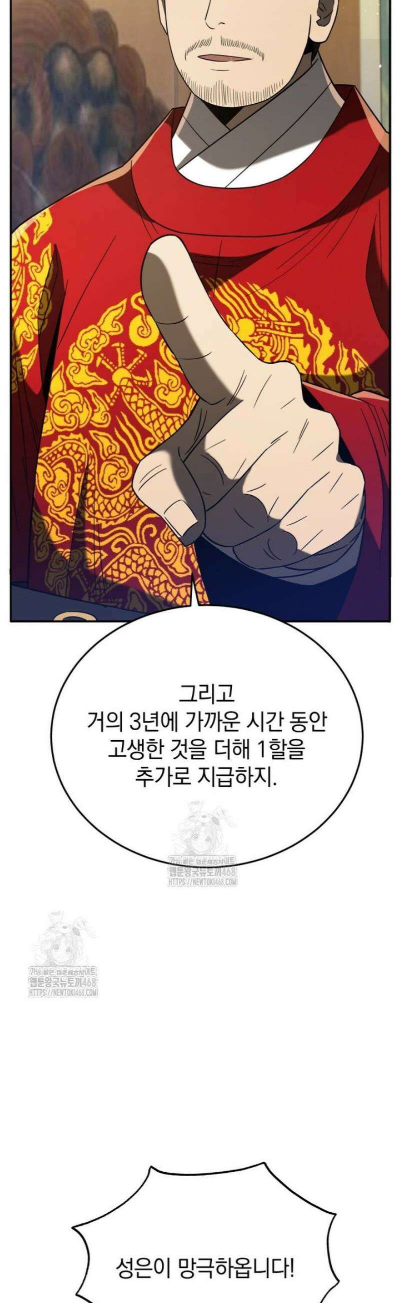 블랙기업조선 105화 60