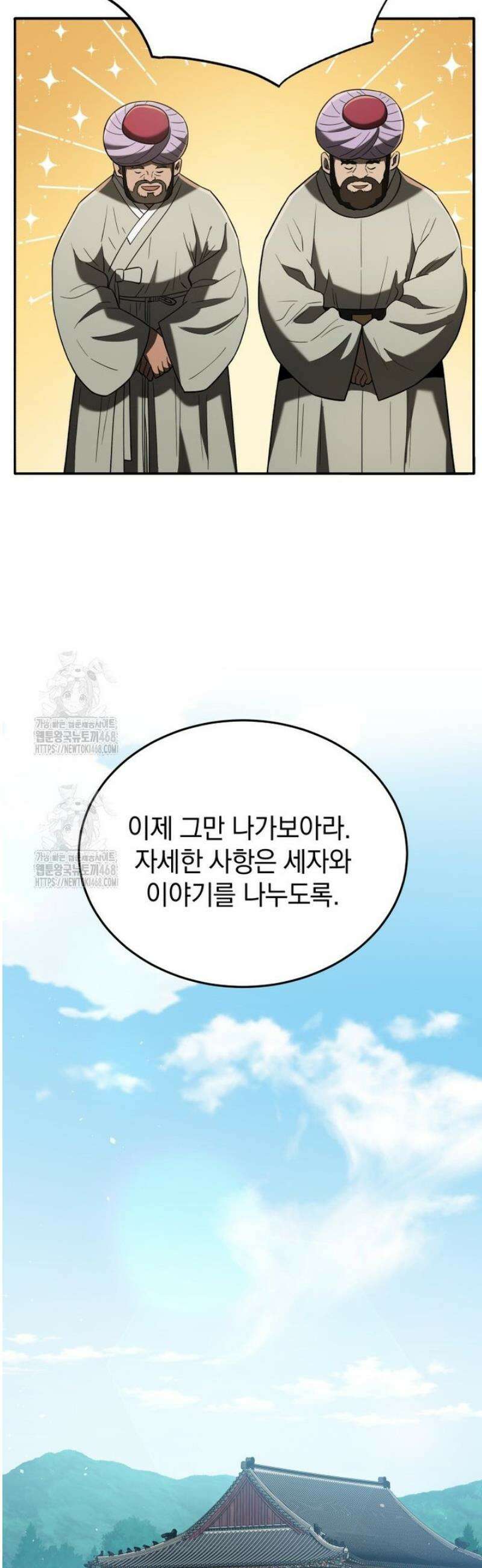 블랙기업조선 105화 61