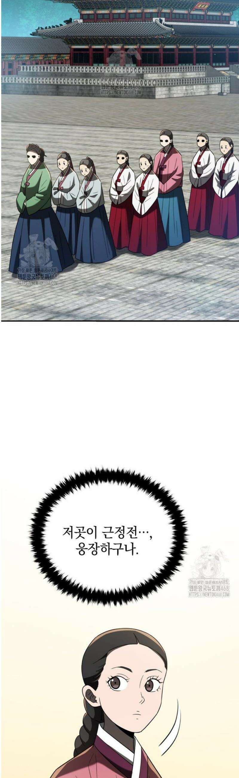 블랙기업조선 105화 62