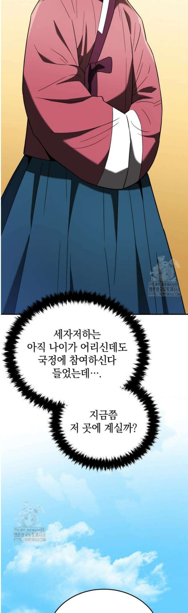 블랙기업조선 105화 63