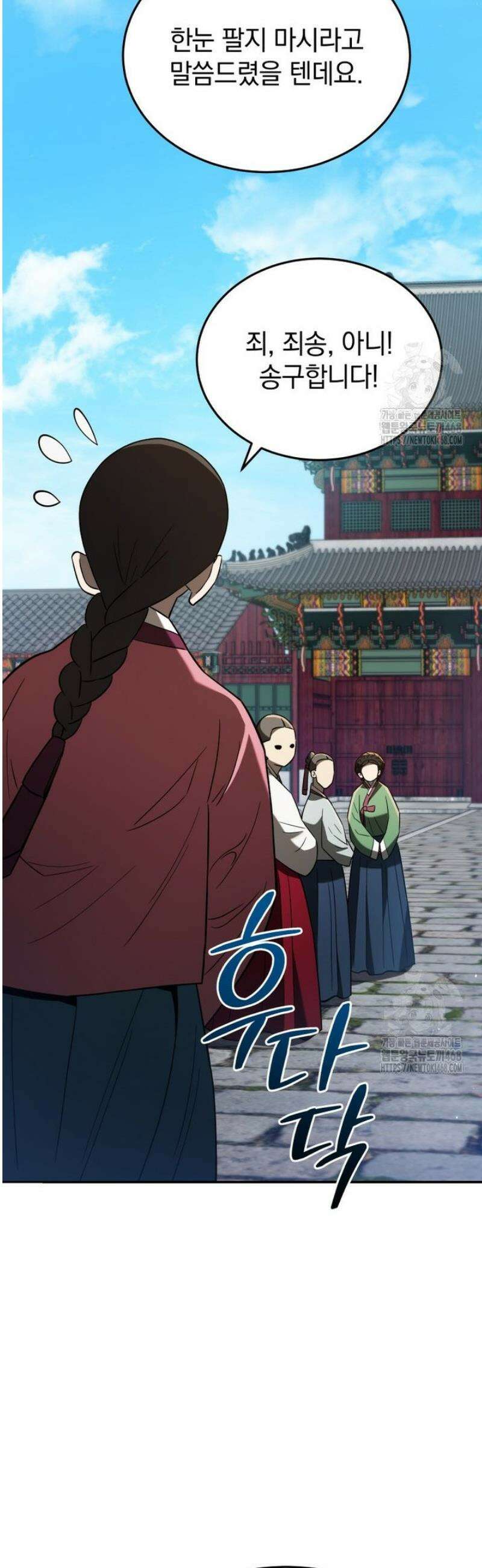 블랙기업조선 105화 64