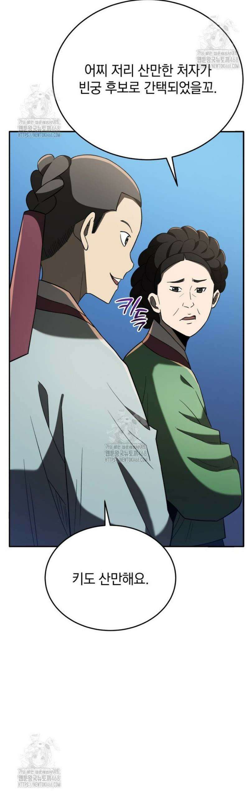 블랙기업조선 105화 65