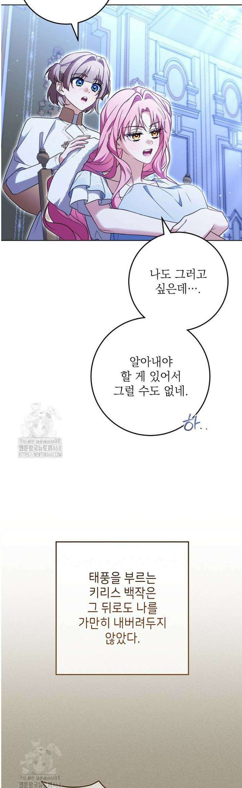 신성력은 돈으로 사겠습니다 27화 3