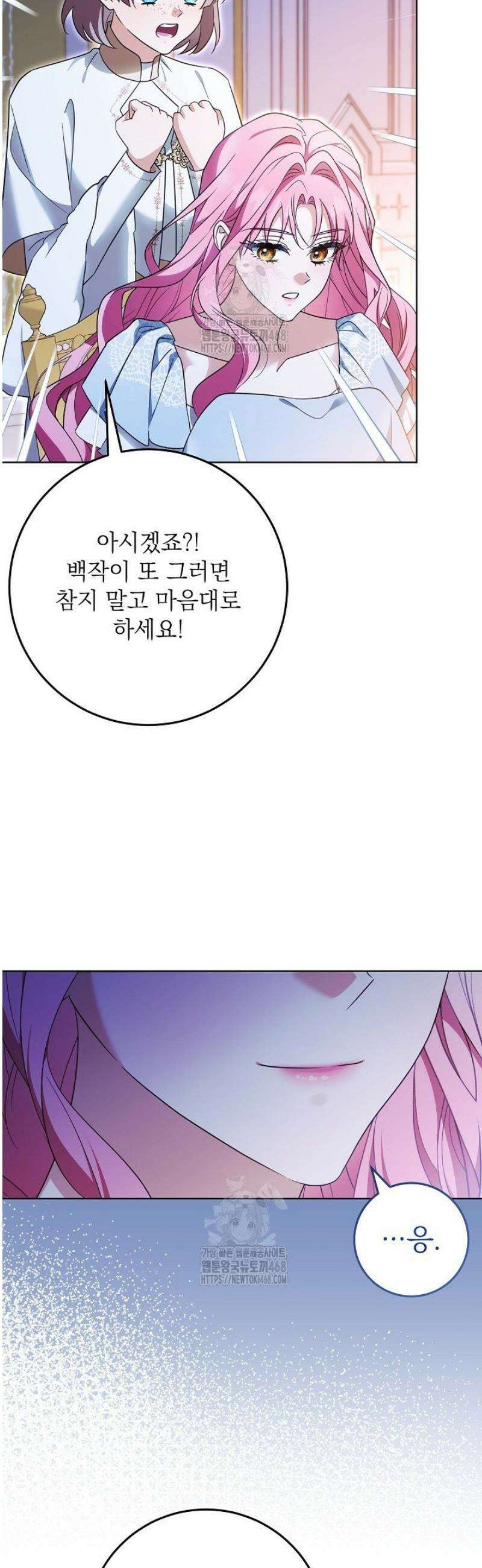 신성력은 돈으로 사겠습니다 27화 9