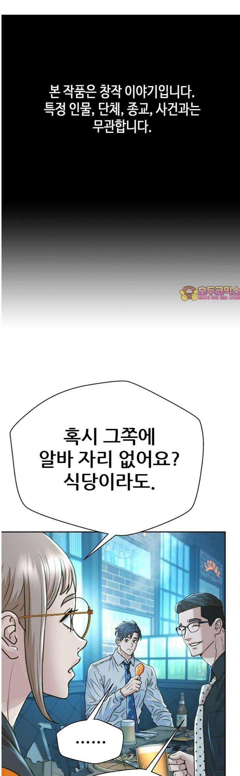 판사 이한영 227화 [최종화] 1