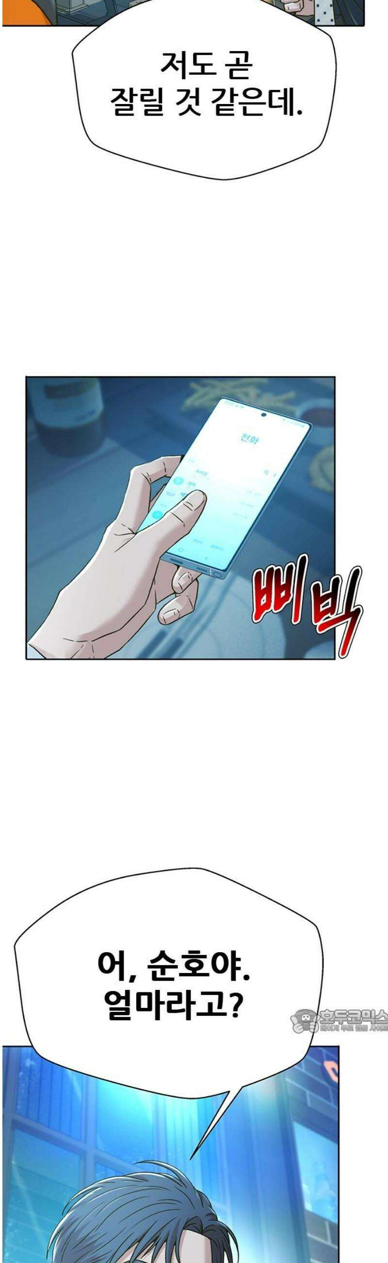 판사 이한영 227화 [최종화] 2