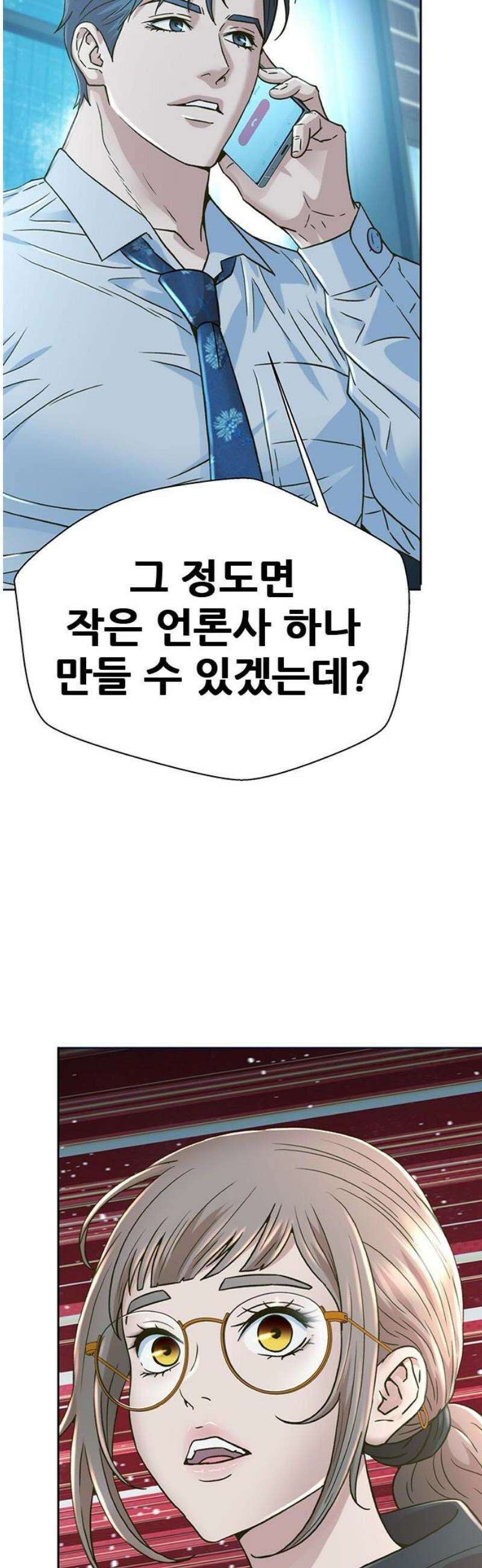 판사 이한영 227화 [최종화] 3