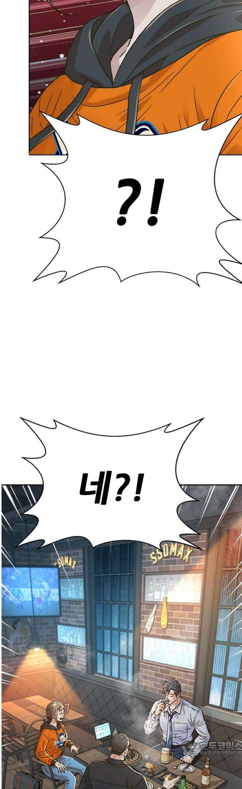판사 이한영 227화 [최종화] 4