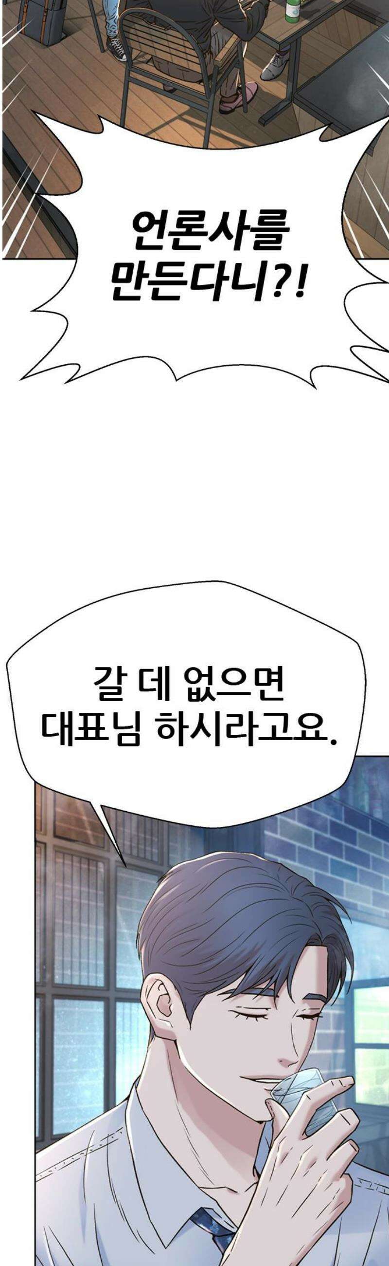 판사 이한영 227화 [최종화] 5