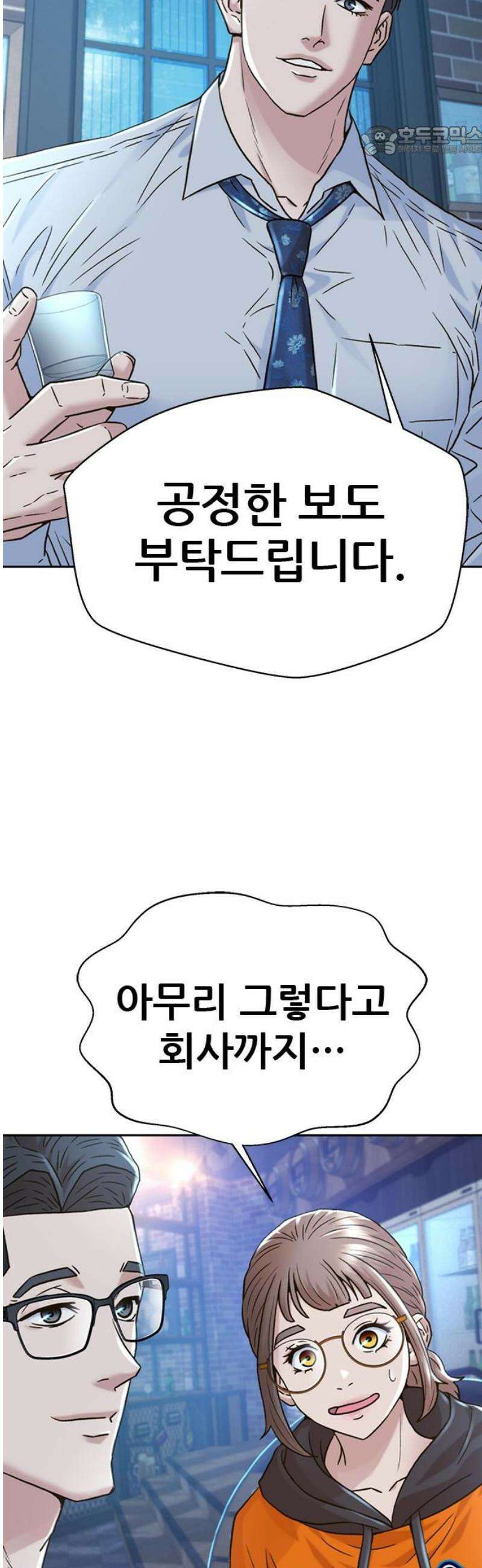 판사 이한영 227화 [최종화] 7