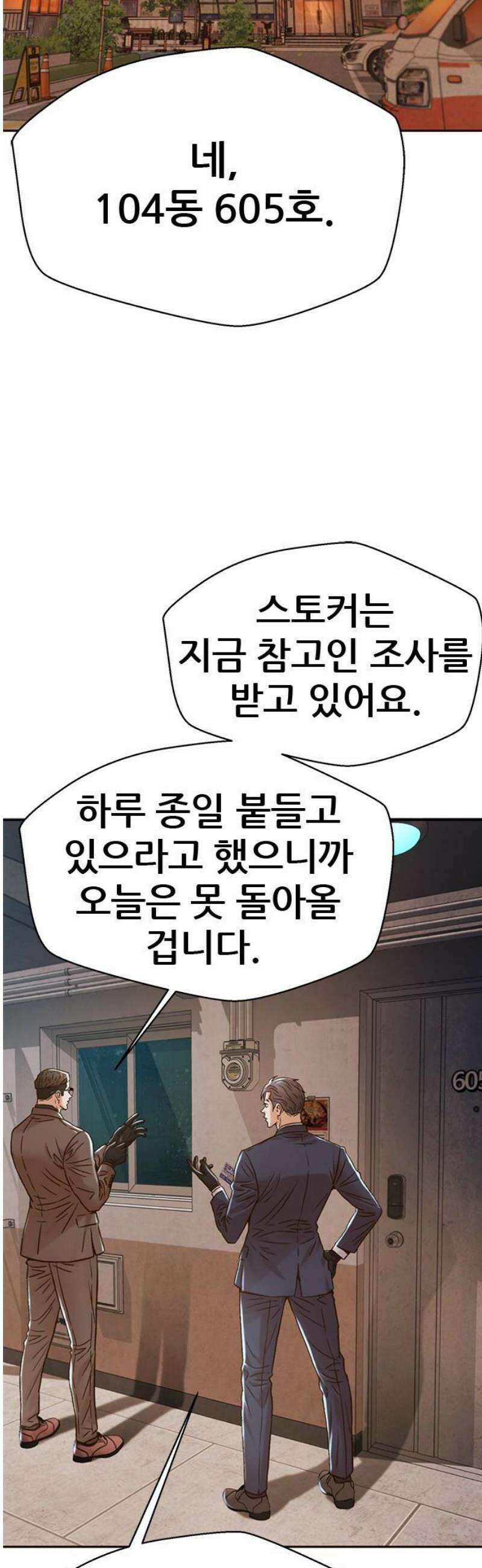 판사 이한영 227화 [최종화] 10