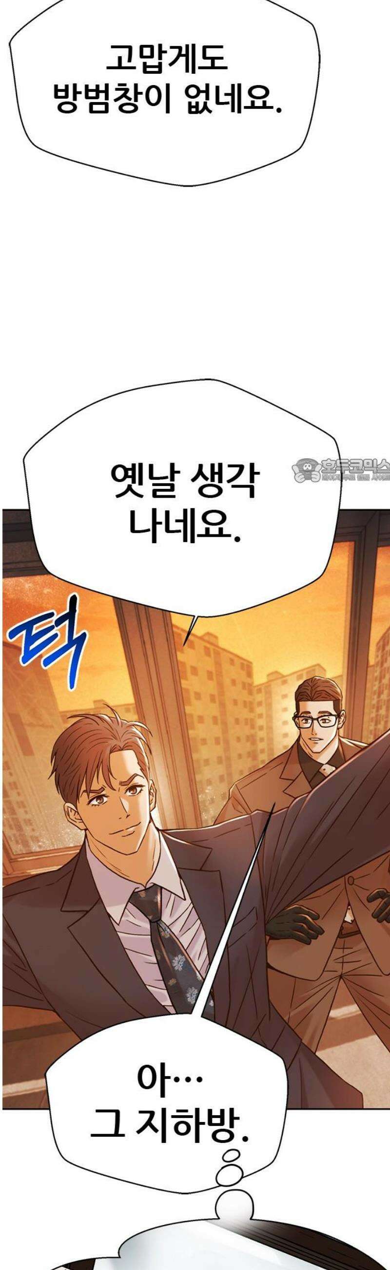 판사 이한영 227화 [최종화] 11