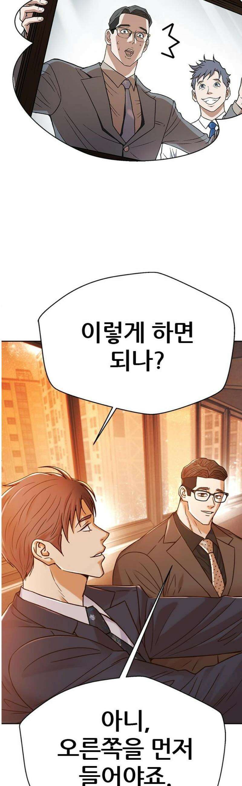 판사 이한영 227화 [최종화] 12