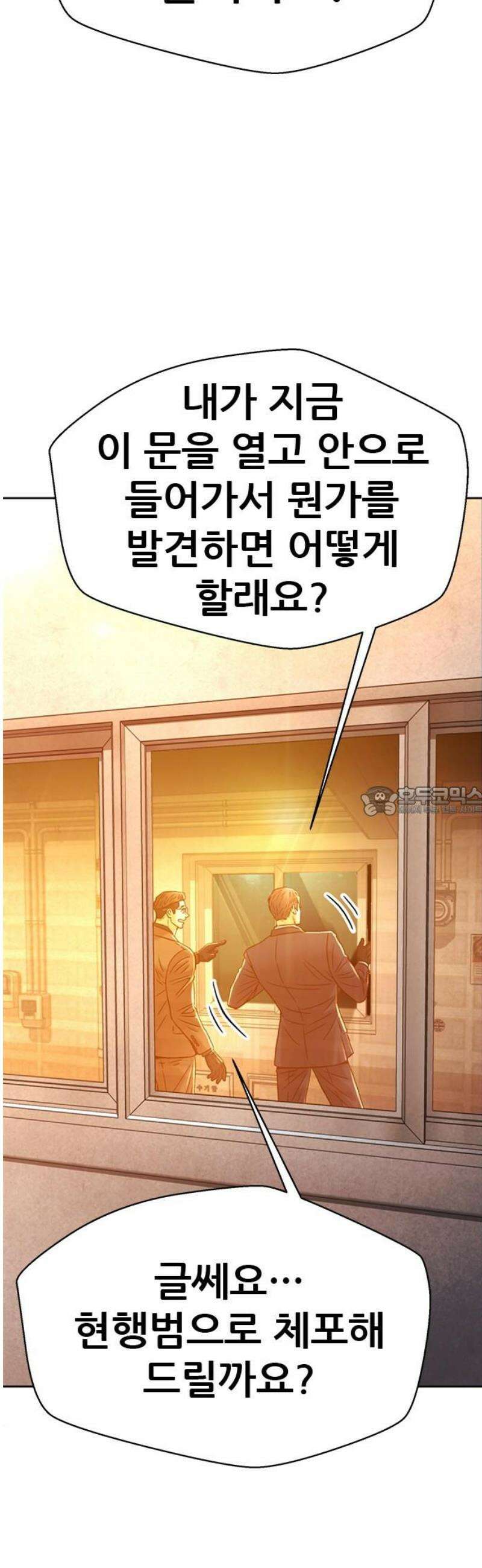 판사 이한영 227화 [최종화] 13