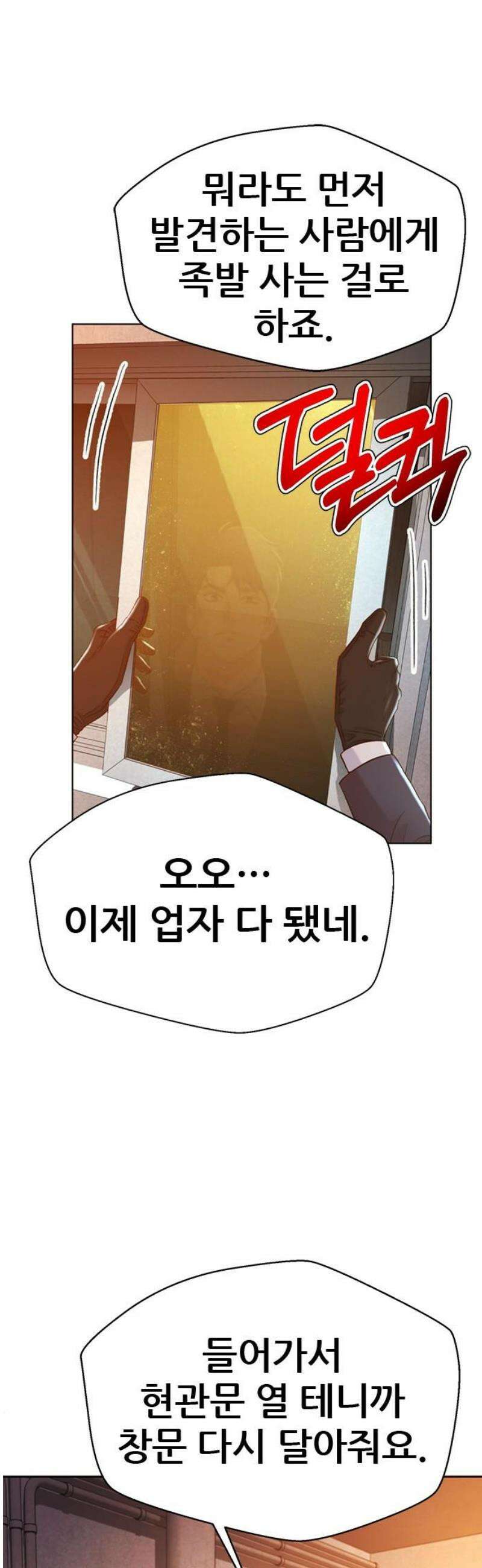 판사 이한영 227화 [최종화] 14