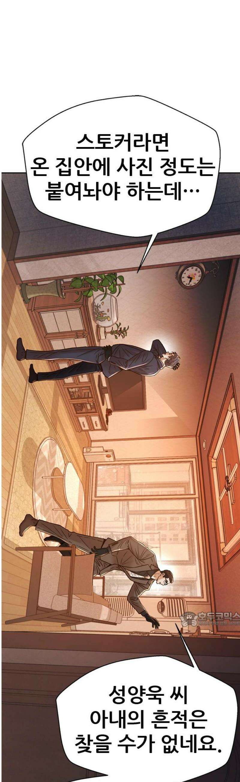 판사 이한영 227화 [최종화] 17