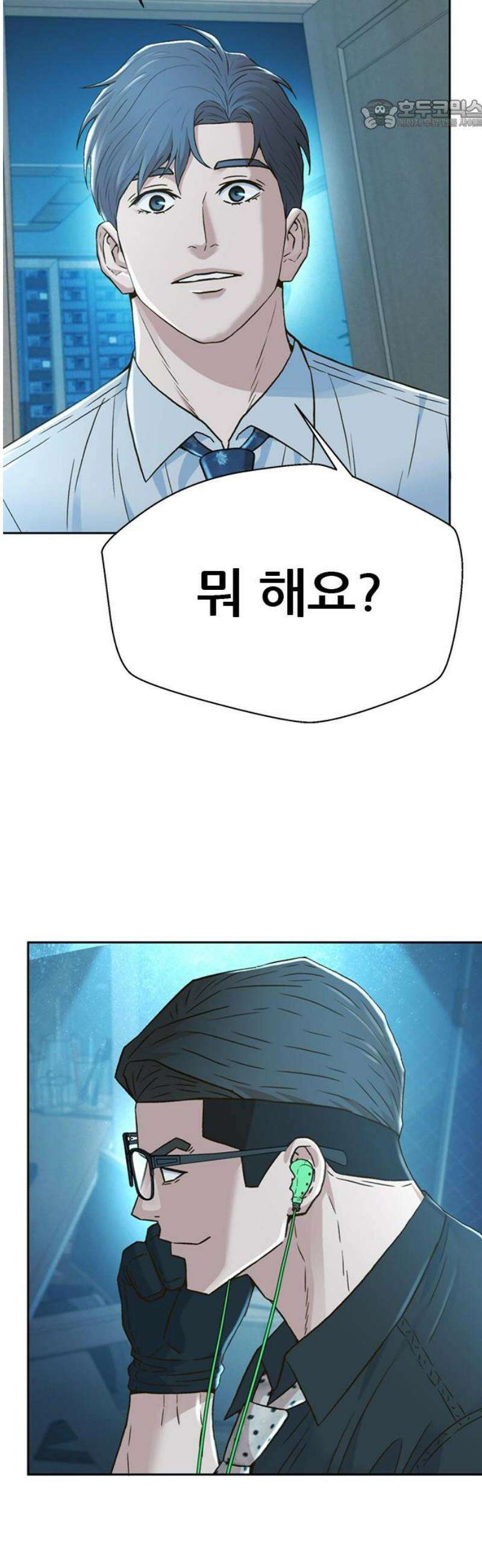판사 이한영 227화 [최종화] 22