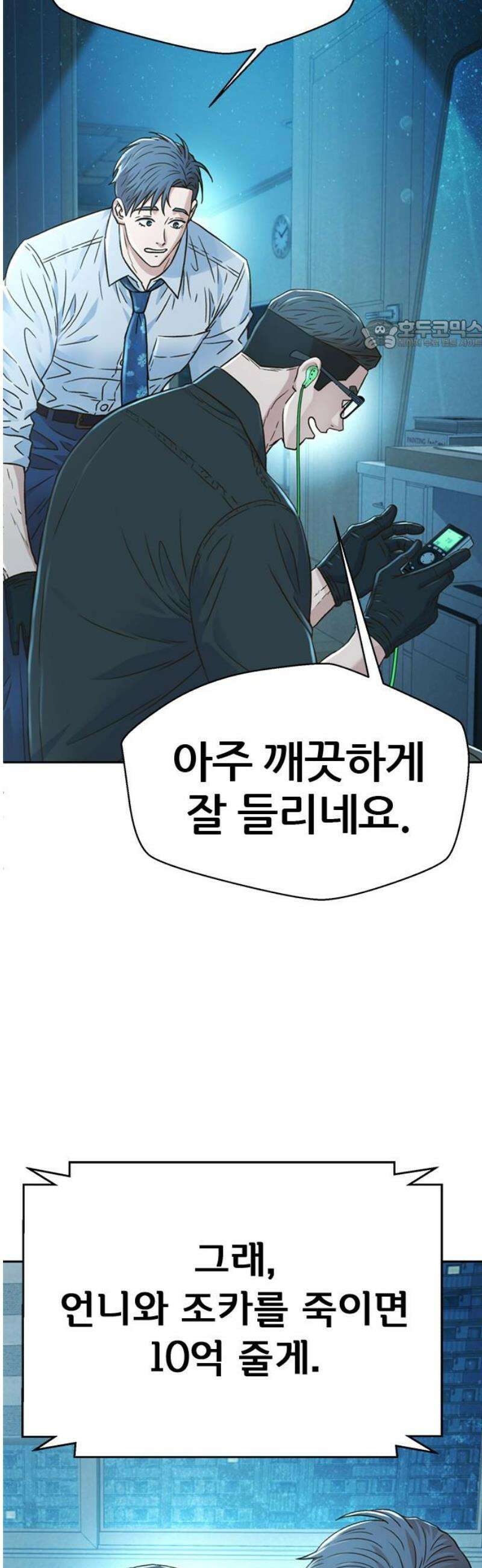 판사 이한영 227화 [최종화] 24