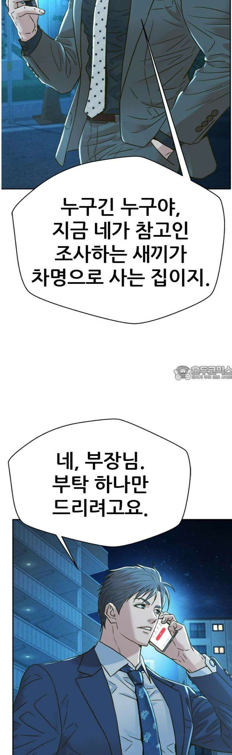 판사 이한영 227화 [최종화] 28