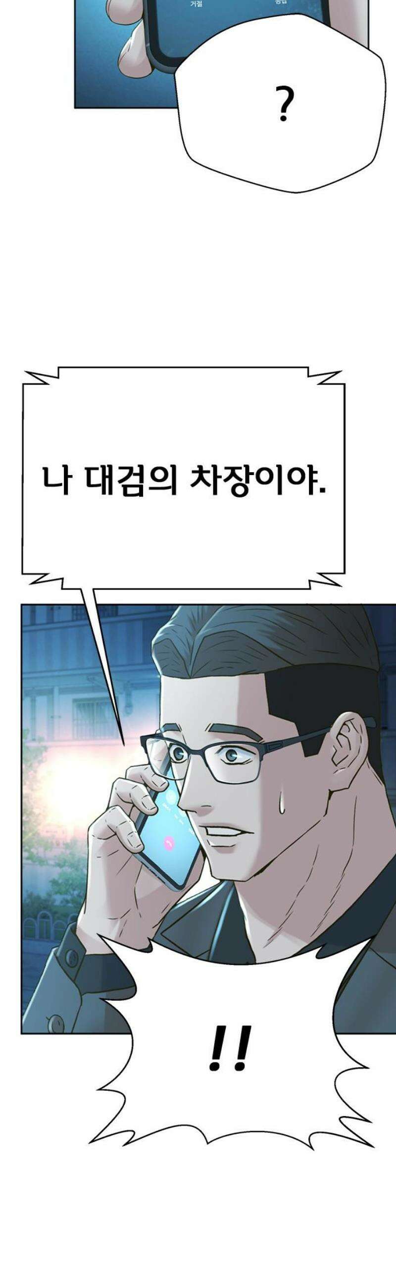 판사 이한영 227화 [최종화] 31