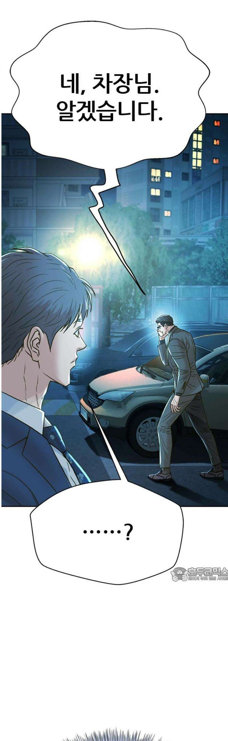 판사 이한영 227화 [최종화] 32