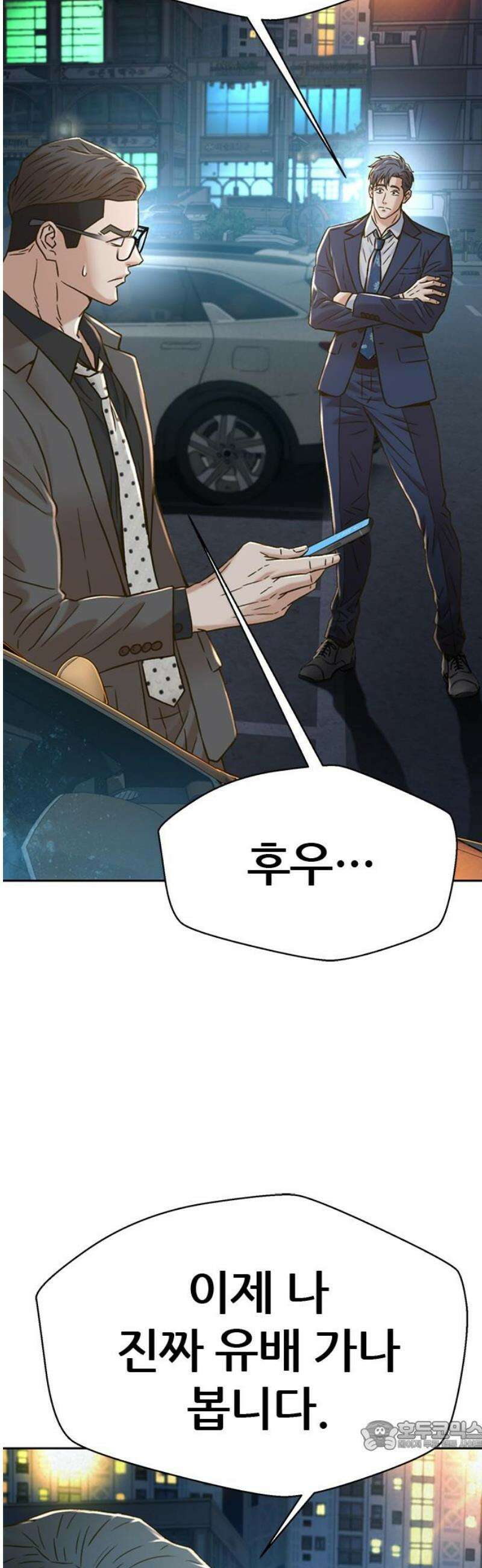 판사 이한영 227화 [최종화] 34