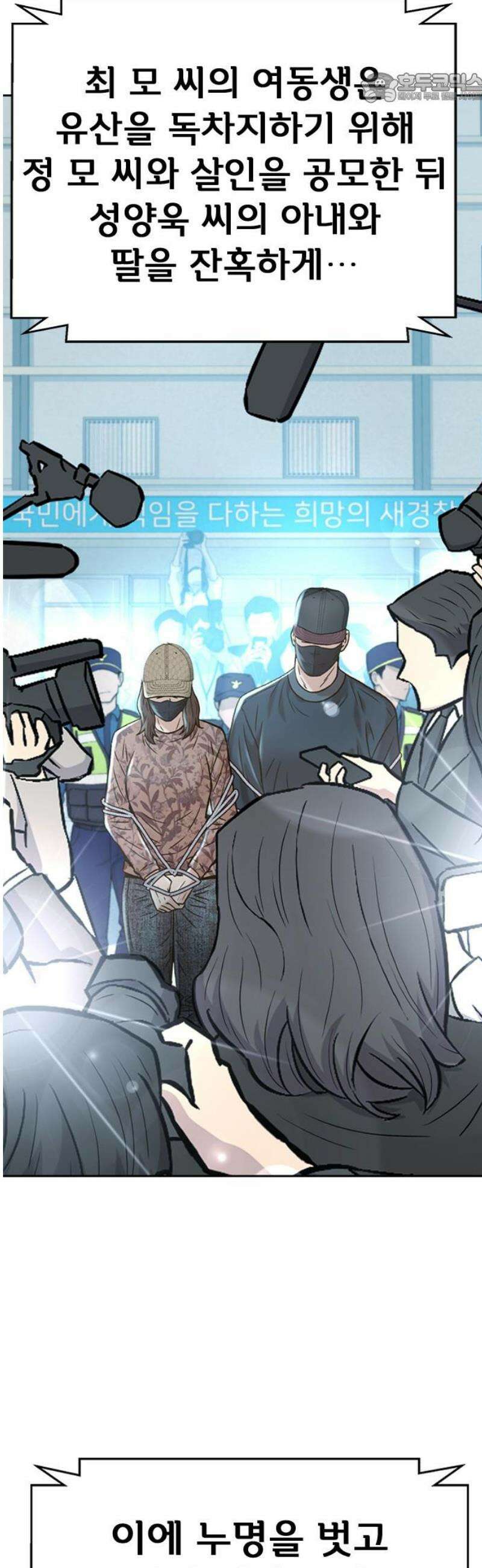판사 이한영 227화 [최종화] 37
